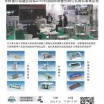 展会邀请函