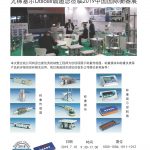 展会邀请函-2019